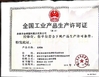China Hangzhou Youken Packaging Technology Co., Ltd. certificaten